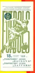 Даугава Рига - Торпедо Кутаиси - 1971 г.(18.09.71.)