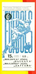 Даугава Рига - Молдова Кишинев - 1971 г.(15.10.71.)