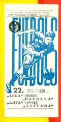 Даугава Рига - Алга Фрунзе - 1971 г.(22.04.71.)