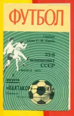 Зенит Ленинград - Пахтакор Ташкент - 1971 г.(2.08.71.)