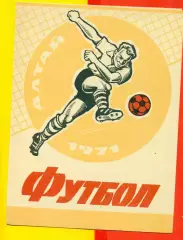 Динамо Барнаул - Аэрофлот Иркутск - 1971 г.(2.05.71.)