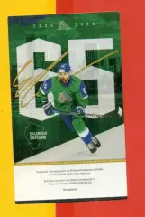 Салават Юлаев Уфа - Локомотив Ярославл - 2025 / 2026. (14.04.26.) Плей-оф 4-игра