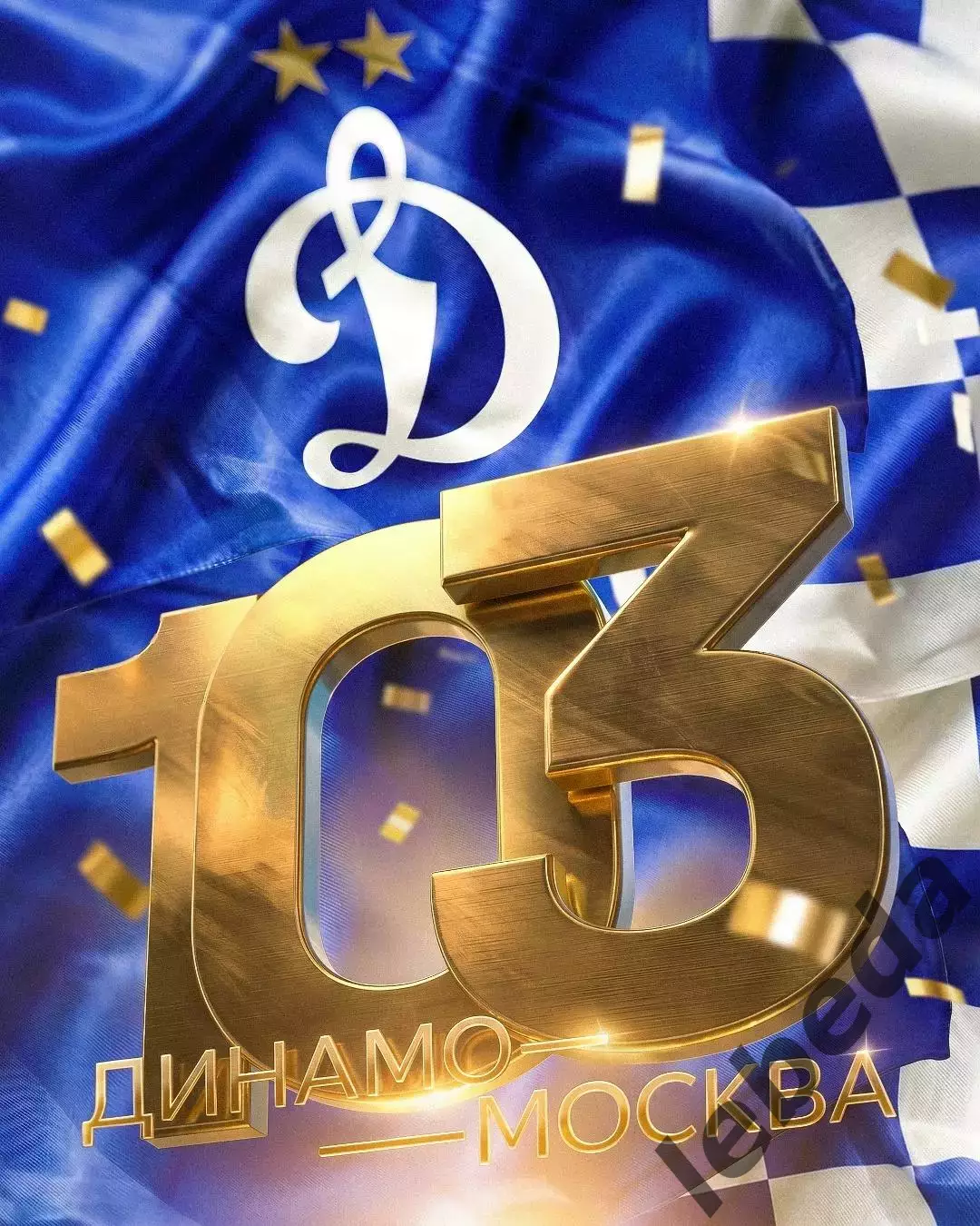 Динамо Брянск - Динамо-2 (Москва) - 2025 / 2026 г. (18.04.26.) 3