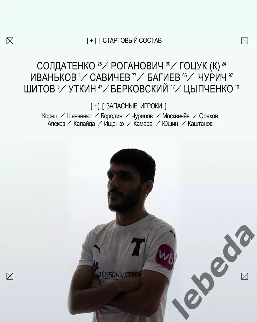 Урал Екатеринбург - Торпедо Москва - 2025 / 2026 г. (22.04.26.) 2