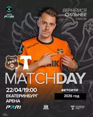Урал Екатеринбург - Торпедо Москва - 2025 / 2026 г. (22.04.26.)