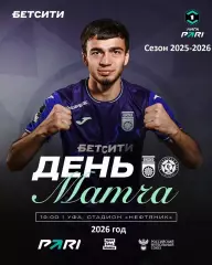 Уфа - Камаз Набережные Челны - 2025 / 2026 г. (22.04.26.)