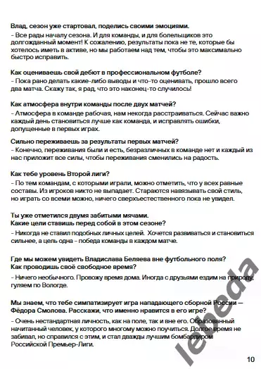 Динамо Вологда - Динамо-2 (Москва) - 2022 г. (06.08.22.) 3