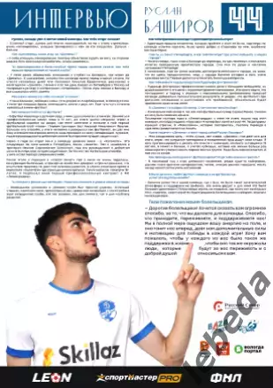 Динамо Вологда - Динамо -2 Москва - 2022 / 2023 г. (19.08.23.) 3