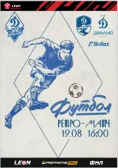 Динамо Вологда - Динамо -2 Москва - 2022 / 2023 г. (19.08.23.)