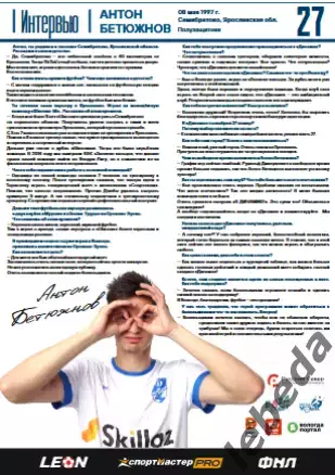 Динамо Вологда - Иркутск - 2022 / 2023 г. (03.09.23.) 3