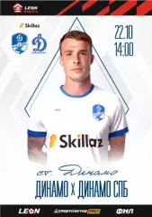 Динамо Вологда - Динамо Санкт-Петербург - 2022 / 2023 г. (23.10.23.)