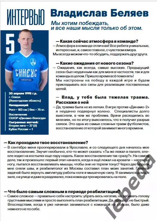 Динамо Вологда - Звезда Санкт-Петербург - 2024 г. (14.04.24.) 3