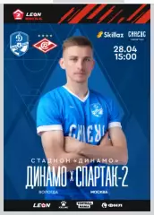 Динамо Вологда - Спартак-2 Москва - 2024 г. (28.04.24.)