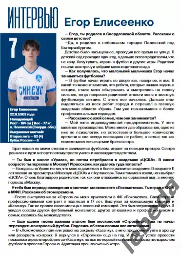 Динамо Вологда - Зенит-2 СП - 2024 г. (04.08.24.) 3