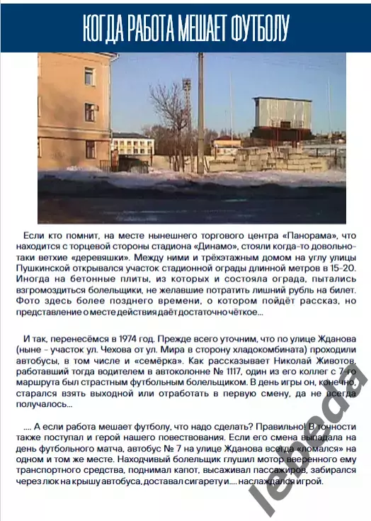 Динамо Вологда - Динамо Санкт-Петербург - 2024 г. (22.09.24.) 4