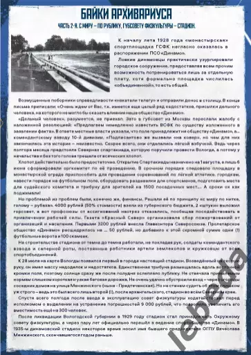 Динамо Вологда - Спартак-2 Москва - 2025 г. (27.04.25.) 4