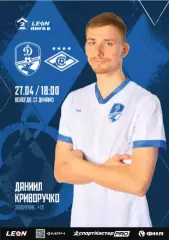 Динамо Вологда - Спартак-2 Москва - 2025 г. (27.04.25.)