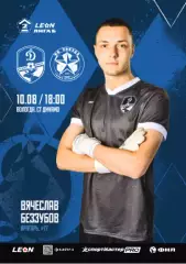 Динамо Вологда - Звезда Санкт-Петербург - 2025 г. (10.08.25.)