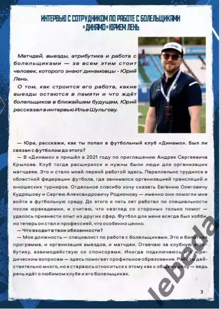 Динамо Вологда - Зенит-2 Санкт-Петербург - 2025 год. (28.09.25.) 2
