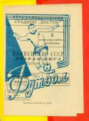 Восток (Усть-Каменогорск) - Трактор Павлодар - 1971 год.(5.09.71.)
