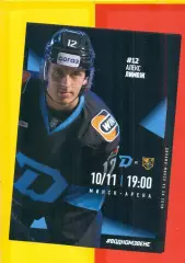 Динамо Минск - ХК Сочи - 2025 / 2026 год.(10.11.25.) официальная