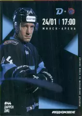 Динамо Минск - Шанхай Китай - 2025 / 2026 год.(24.01.26.) официальная