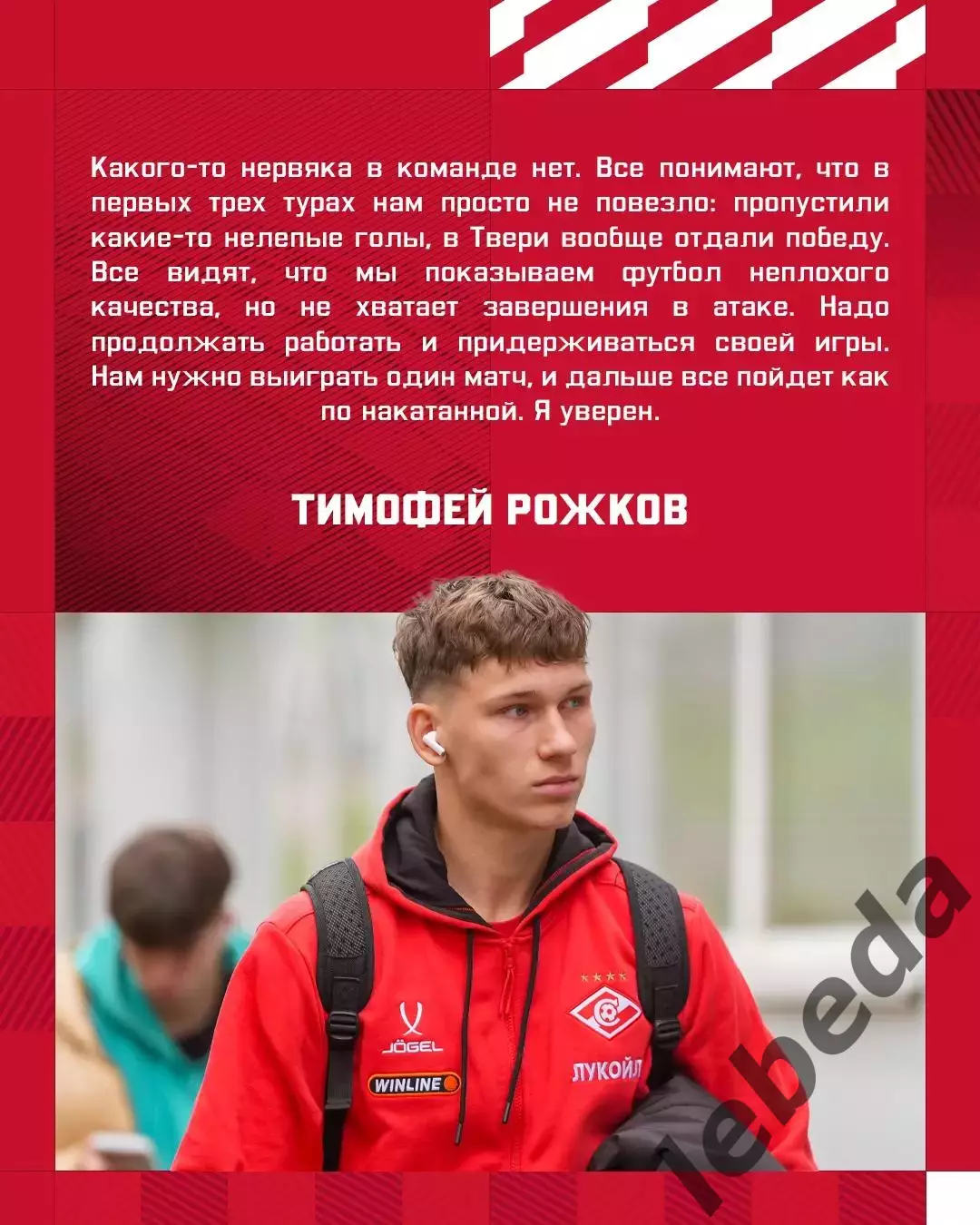 Динамо (Санкт-Петербург) - Спартак-2 Москва - 2025 / 2026 год. (25.04.26.) 3