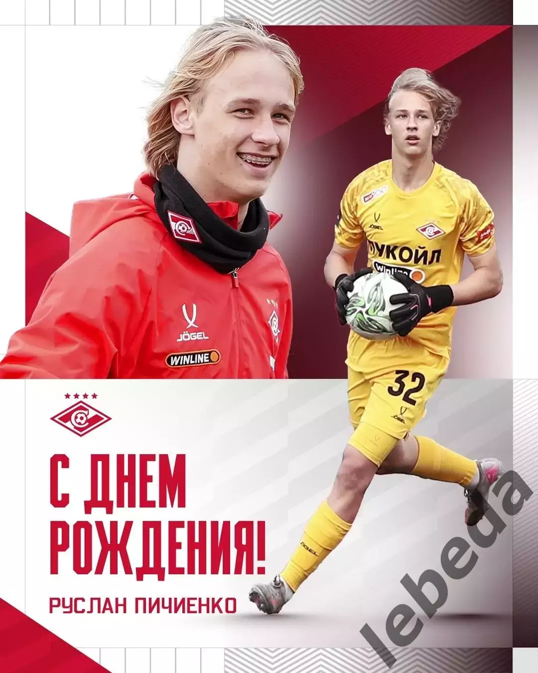 Спартак Москва Молод.- Ростов Молод. - 2025 / 2026 год. (24.04.26.) 3