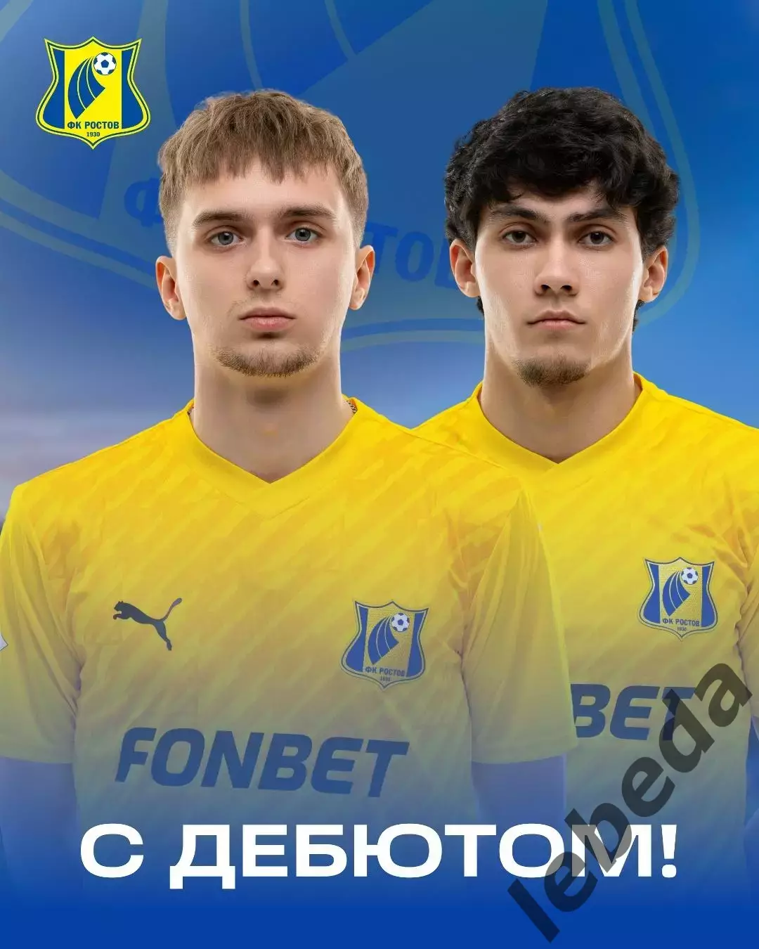 Ростов-2(Ростов-на-Дону) - Рубин Ялта - 2025 / 2026 год. (25.04.26.) 3