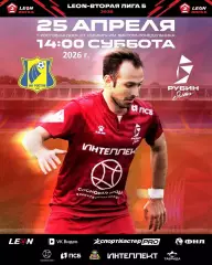 Ростов-2(Ростов-на-Дону) - Рубин Ялта - 2025 / 2026 г. (25.04.26.)