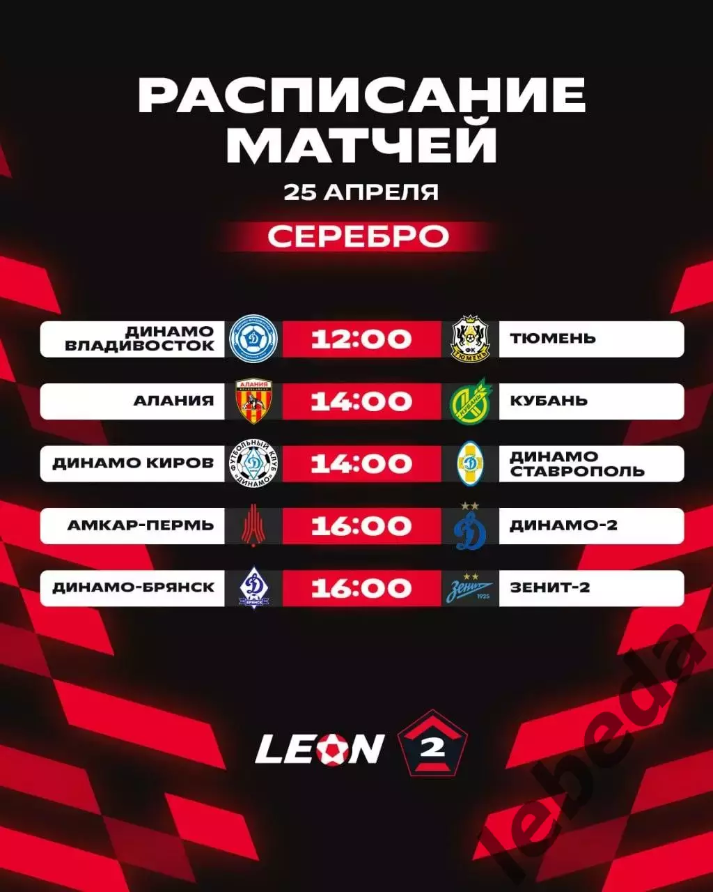 Амкар Пермь - Динамо-2 Москва - 2025 / 2026 год. (25.04.26.) 3