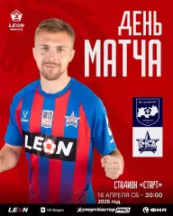 Шумбрат Саранск - СКА-2 Хабаровск - 2025 / 2026 год. (18.04.26.)