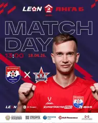 Шумбрат Саранск - СКА-2 Хабаровск - 2025 / 2026 год. (18.04.26.)