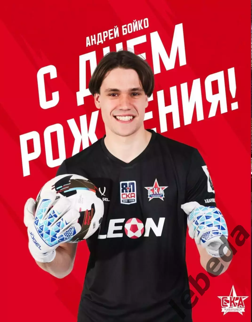 СКА Хабаровск - Авангард Курск- 2025 / 2026 год. (4.04.26.) 3