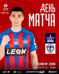 СКА Хабаровск - Авангард Курск- 2025 / 2026 год. (4.04.26.)