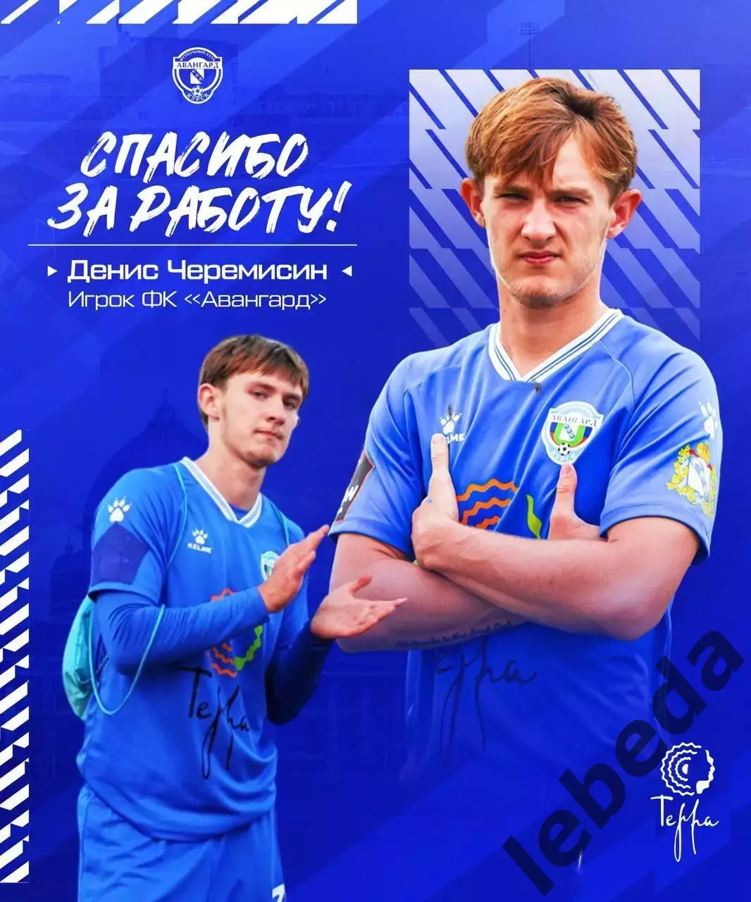 СКА Хабаровск - Авангард Курск- 2025 / 2026 год. (4.04.26.) 3