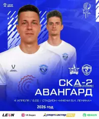 СКА Хабаровск - Авангард Курск- 2025 / 2026 г. (4.04.26.)