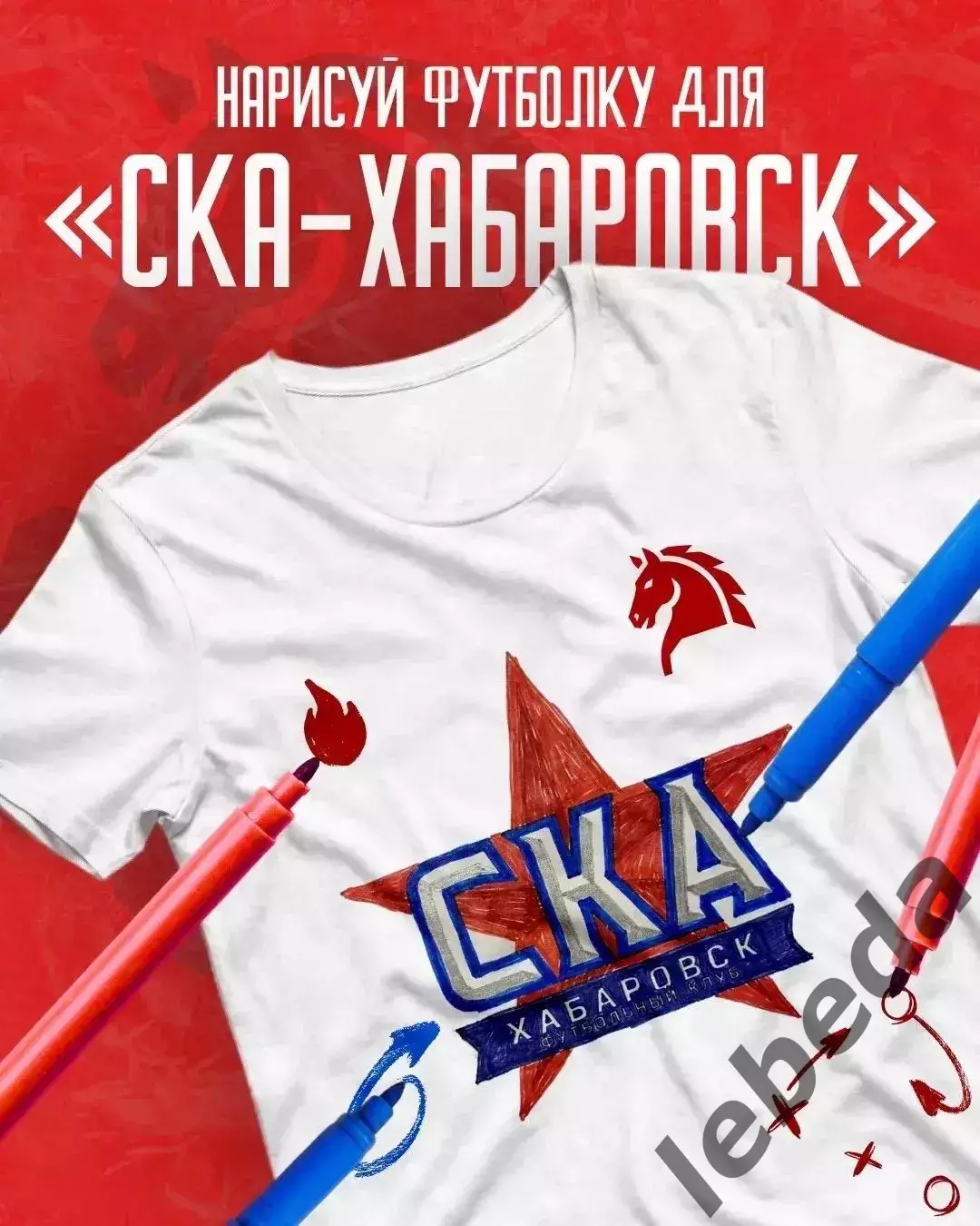 Шинник Ярославль - СКА Хабаровск - 2025 / 2026 г. (26.04.26.) 3
