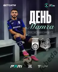 ФК Уфа - Урал Екатеринбург- 2025 / 2026 год. (15.09.25.)