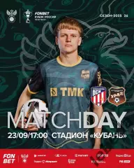 ПСК Динская - Урал Екатеринбуг - 2025 / 2026 г. (23.09.25.) Кубок Рос 4-й раунд.