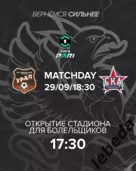 Урал Екатеринбург - СКА Хабаровск - 2025 / 2026 год. (29.09.25.)