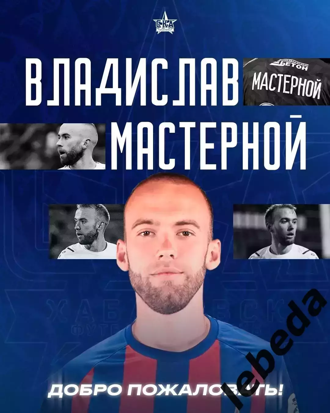 Урал Екатеринбург - СКА Хабаровск - 2025 / 2026 г. (29.09.25.) 3