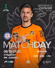 Камаз НЧ - Урал Екатеринбург - 2025 / 2026 год. (6.10.25.)