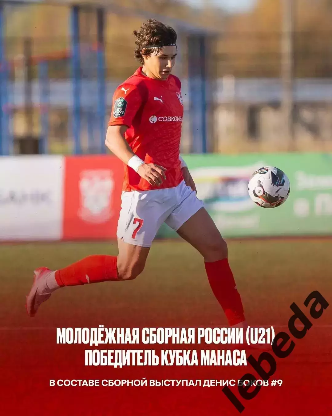 Урал Екатеринбург - Спартак Кострома - 2025 / 2026 год. (22.11.25.) 3