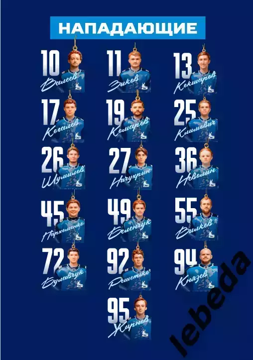 Динамо Алтай Барнаул - Кристалл Саратов - 2025-2026. (11.01.26.) официальн 2