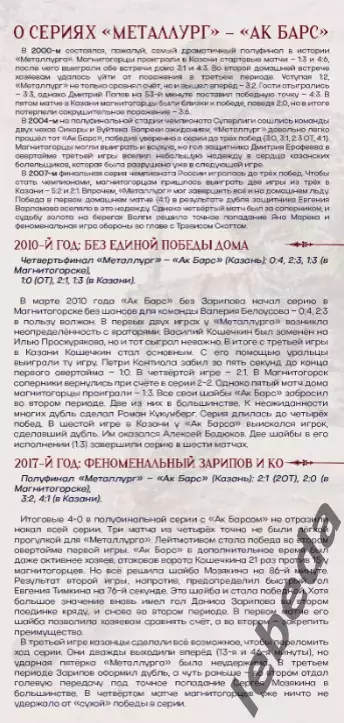 Металлург Магнитогорск - Ак Барс Казань - 27.04.26 г. Плей-офф 3