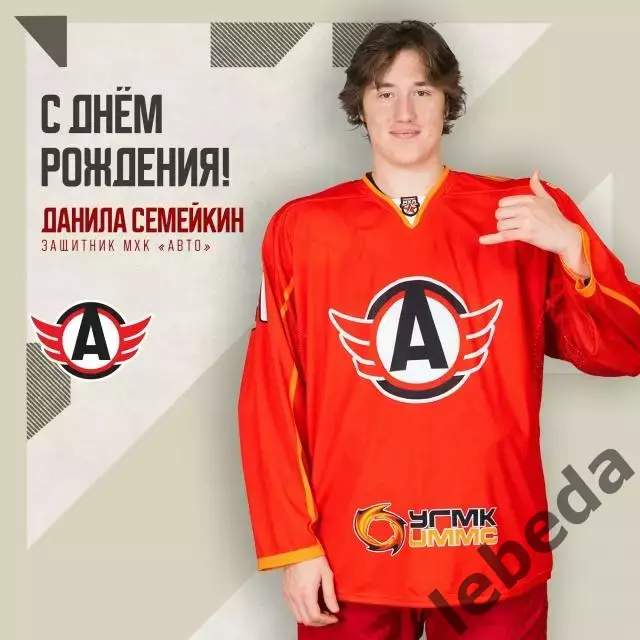 МХК Спартак Москва - Авто Екатеринбург - 27.04.26 г. Плей-офф 3