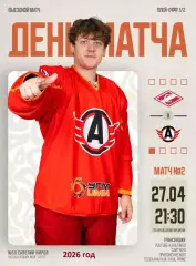 МХК Спартак Москва - Авто Екатеринбург - 27.04.26 г. Плей-офф