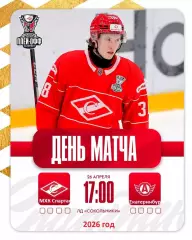 МХК Спартак Москва - Авто Екатеринбург - 26.04.26 г. Плей-офф