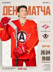 МХК Спартак Москва - Авто Екатеринбург - 26.04.26 г. Плей-офф